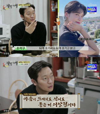 손석구 