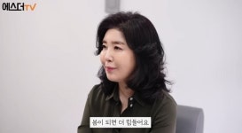 여에스더 우울증 심할 때 44kg…입맛 돌아와 체중 많이 올라 [에스더TV]