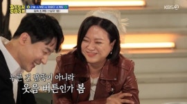 김숙, 소개팅男에 근육 자랑…주우재 