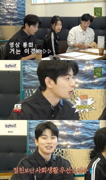 '녹화 불참' 박진주, 이이경 전화는 거절→유재석엔 바로 응답 (‘놀면 뭐하니’)