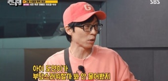 유재석, 전도연 전화번호 안줘 서운? 