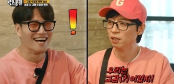 유재석 "내가 나경은 꼬셨다고? 우린 교감이었어" [런닝맨]