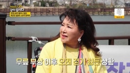 장미화 죽었다 깼다…연골 없어져 오래 못 걸어 [같이삽시다]