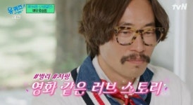 류승범 와이프 처음 보고 심장이 막 뛰었다…딸 나엘리 위해 뽀뽀뽀 나가고파 [유퀴즈](MD리뷰)