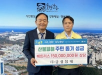 금성침대, 강릉 산불피해지역에 1억5천만원 상당 매트리스 기증