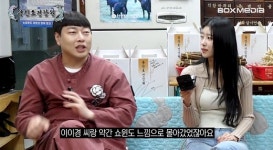이미주, 이이경 괜찮은데 이진호에 선긋기 가족이에요 [용진호건강원]