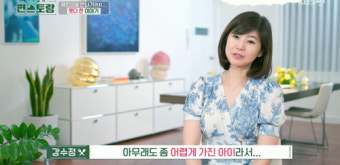 강수정 