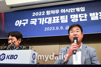 [MD포토] 항저우 AG 야구대표팀 명단 발표하는 류중일 감독
