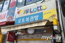 로또 6월 10일 제1071회 당첨번호와 1등 판매지역은?