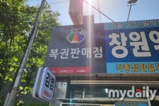 로또 6월 17일 제1072회 당첨번호와 1등 판매지역은?