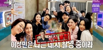 이성민=無의도 '회식 프로불참러'…김영재 