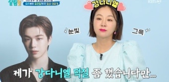 박준형 “아내 김지혜, 강다니엘 완전 팬… 얼굴 새겨진 신용카드→콘서트까지” [살림남2]