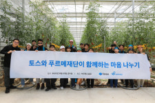 토스, 사내봉사단 ‘토스피스’ 출범