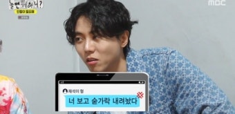 유재석, 주우재에게 보냈던 첫 문자가 “너 보고 숟가락 내려놨다” 왜? [놀뭐]