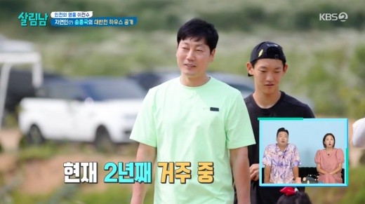 송종국, 7000만 원짜리 캠핑카로 홈리스 생활 시작