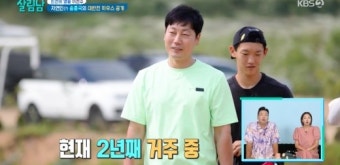 송종국, 7000만 원짜리 캠핑카로 홈리스 생활 시작