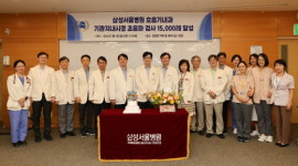 삼성서울병원 호흡기내과, 기관지내시경 초음파 검사 1만5000 예 달성