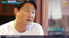 이천수, 가정사 고백 백화점 버스 세차 일하는 엄마 창피했다 눈물 [살림남2](종합)
