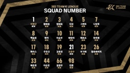 [오피셜] 팀 K리그, ATM전 블랙+골드 유니폼 착용...등번호 10번 주인공은 이승우