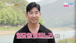 돌싱특집 영수 “아이 셋, 안 숨겨… 청담동 맏며느리 같은 분 만나고파” [나는 솔로]