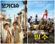 ‘모가디슈’→‘밀수’ 연타석 흥행홈런, “류승완 여름에 강한 흥행감독”[MD픽](종합)