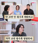 꽈추형 홍성우 정력, 안 쓰면 안 쓸수록 퇴화[고소한남녀]