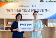 함소아제약, 강남구 어린이 급식관리 지원센터와 MOU 체결