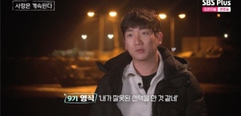 9기 영식, 13기 옥순 선택해놓고 “잘못된 선택을 한 것 같다” 무슨 일? [나솔사계]
