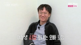 13기 광수, 3표 받은 13기 옥순 보며 “여동생 시집보내는 오빠 느낌” [나솔사계]