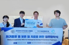 이솝동물메디컬, 경남 아라마루 아쿠아리움과 ‘희귀동물 종 건강’ 협약 체결