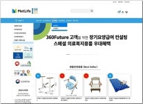 에이플러스효담라이프케어, 메트라이프와 ‘시니어 고객 복지용구’ 서비스 협약 체결