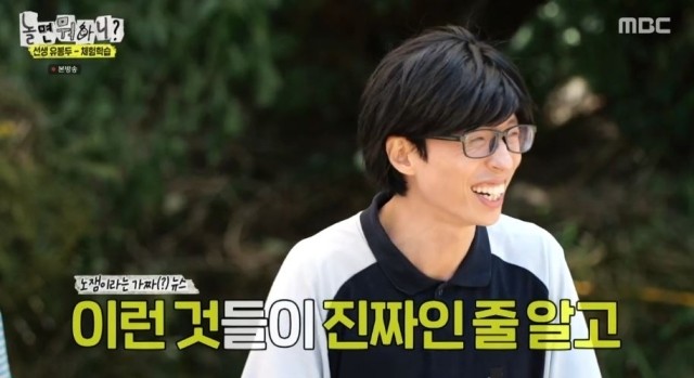 놀면 뭐하니? 유재석 vs. 주우재, 인기와 갈등의 논란 여전히 계속 중