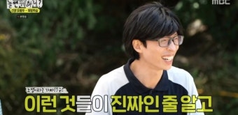 놀면 뭐하니? 유재석 vs. 주우재, 인기와 갈등의 논란 여전히 계속 중