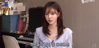 에스파 윈터 “해외 투어 짐, 멤버들이 빌릴 것까지 대비” [조목밤]