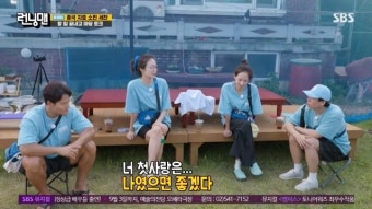 전소민, 양세찬에 플러팅? “네 첫사랑은 나였으면 좋겠다” [런닝맨]