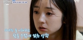 '심형탁' 사야, 심리 상담 도중 눈물 