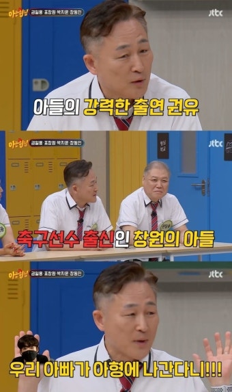 표창원, 훈남 아들 공개…