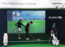 SG골프, 코오롱모터스 고객 대상 골프 레슨 행사 성료