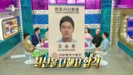 오승훈 