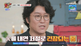 꽈추형 홍성우 화 많이 내면 성(性)기능 많이 사라져[나화나]
