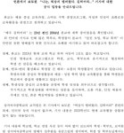 “학폭 부인” 김히어라, 상지여중도 뿔났다 “학교명예 실추” 발끈