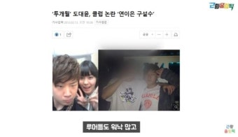 투개월 도대윤 