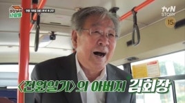 최불암·김혜자, 드디어 만났다…'전원일기' 국민부부, '회장님네 사람들' 전격 동반출연