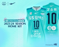 정상 향한 힘찬 도전 시작 GS칼텍스, 2023~2024시즌 新 유니폼 공개…28일부터 한정 판매
