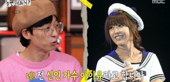 유재석 