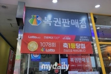 로또 9월 23일 제1086회 당첨번호와 1등 판매지역은?