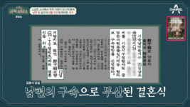 선우용여 남편, 결혼식 날 구속. 전 재산 빼앗겼다[금쪽상담소]