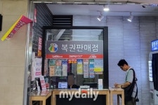 로또 9월 30일 제1087회 당첨번호와 1등 판매지역은?