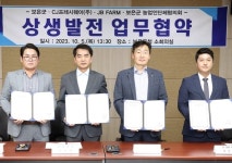 CJ프레시웨이·충북 보은 “고품질 국산 농산물 유통 확대할 것”