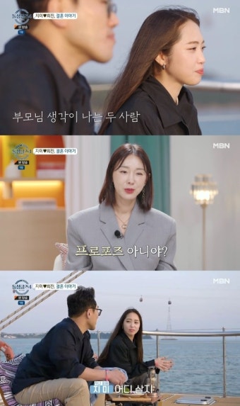 지미, 희진에 프러포즈? 